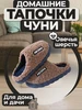 домашние Тапки теплые 444463782 купить за 454 ₽ в интернет‑магазине Wildberries