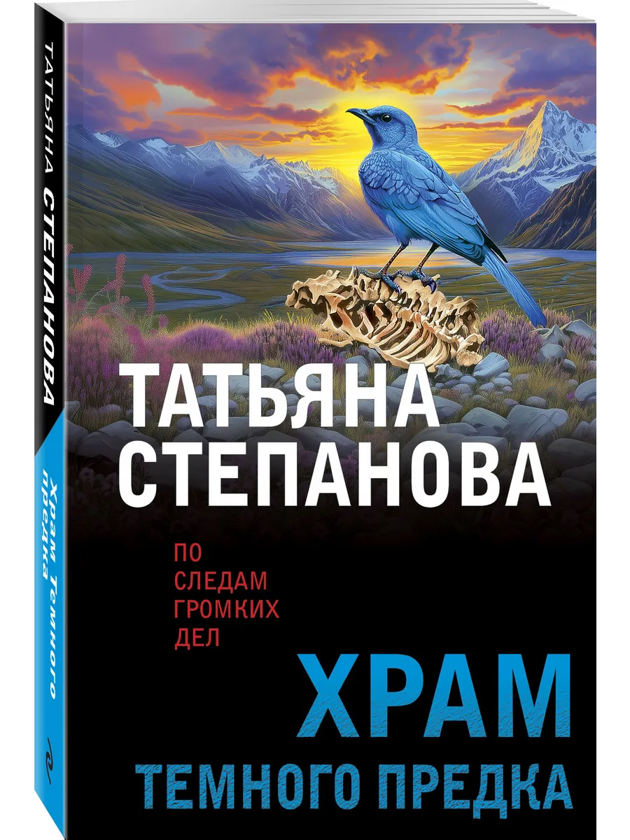Храм Темного предка