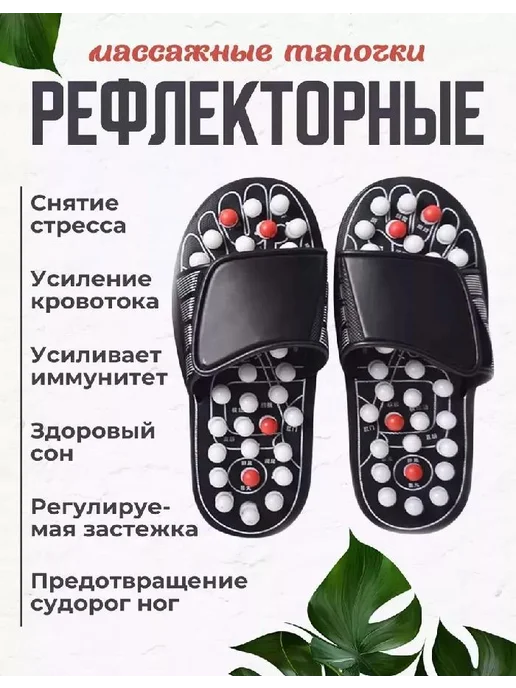 Тапочки женские и мужские массажные акупунктурные, черный, фото 2
