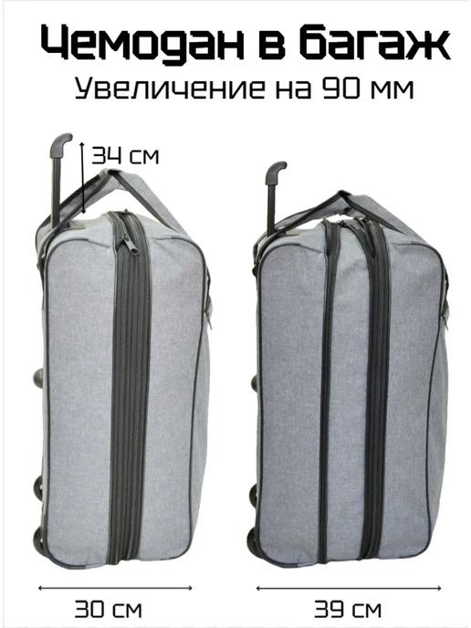 Сакси Чемодан - Сумка дорожная в багаж, серый