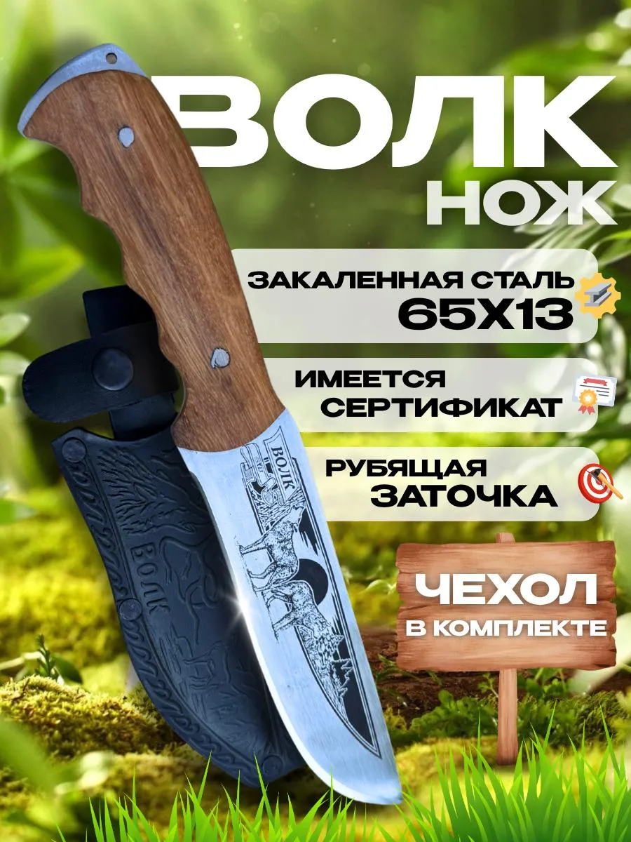 Нож охотничий Кизлярский туристический