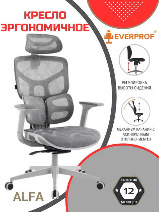 EVERPROF Кресло офисное Alfa Grey Сетка Серый, серый, фото 2