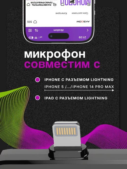 Aksdom Микрофон петличный беспроводной для IPhone и Android 1шт, 1 шт, фото 4