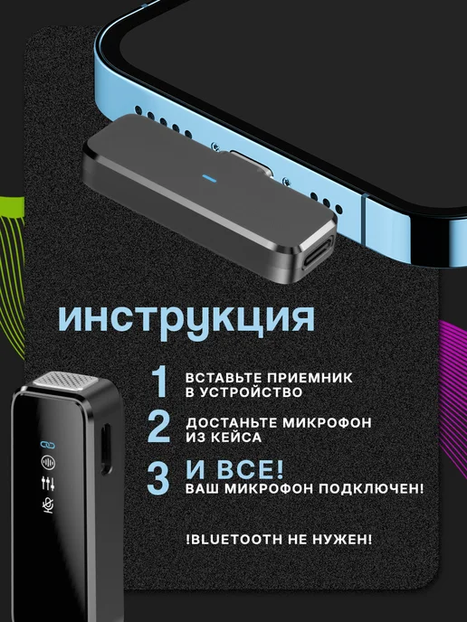 Aksdom Микрофон петличный беспроводной для IPhone и Android 1шт, 1 шт, фото 7