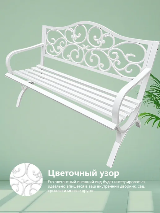 FUEU Cкамейка садовая,металлическая со спинкой, вариант, фото 4