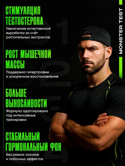 Reckful Бустер тестостерона для мужчин, мака, женьшень, 60 капсул, Бустер тестостерона мужчин Тестобустер, фото 2