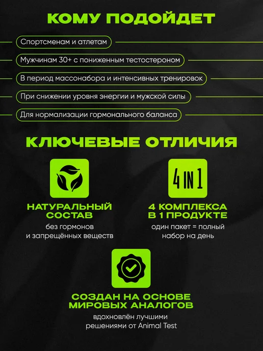 Reckful Бустер тестостерона для мужчин, мака, женьшень, 60 капсул, Бустер тестостерона мужчин Тестобустер, фото 3