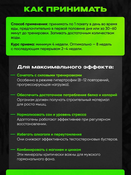 Reckful Бустер тестостерона для мужчин, мака, женьшень, 60 капсул, Бустер тестостерона мужчин Тестобустер, фото 4