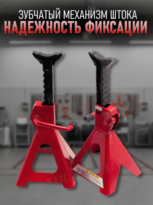 СЕРВИС КЛЮЧ Подставки под машину 2т, 2 шт, фото 3