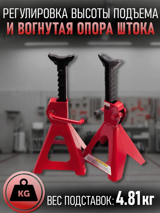 СЕРВИС КЛЮЧ Подставки под машину 2т, 2 шт, фото 4