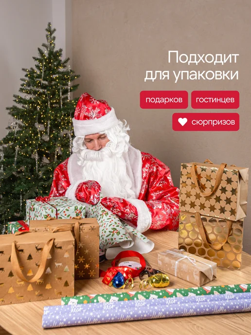 ПАКУ_YOU Новогодние пакеты-коробки для подарков 4 шт с ручками 23х18, 23x18, 4 шт, фото 3