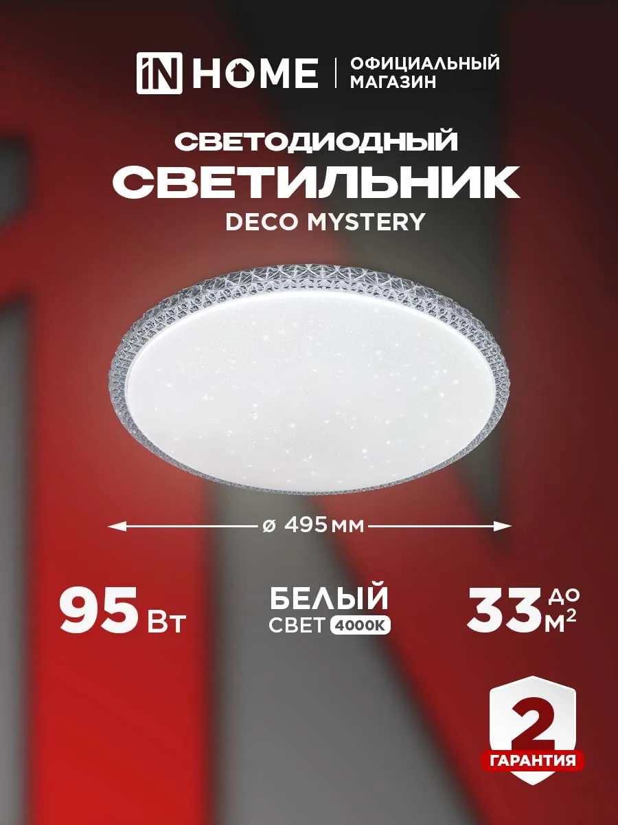 Люстра потолочная светодиодная 95Вт дневной свет