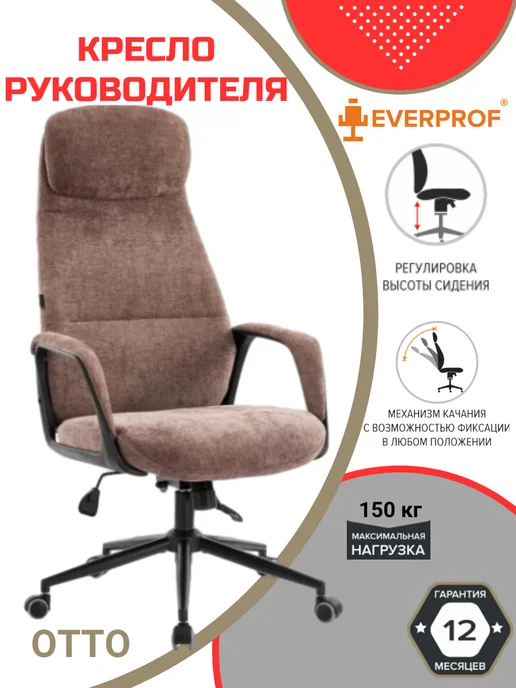 EVERPROF Кресло Otto Grey Ткань Серый, черный, фото 2