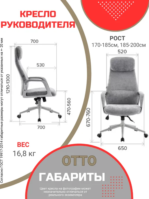 EVERPROF Кресло Otto Grey Ткань Серый, серый, фото 5