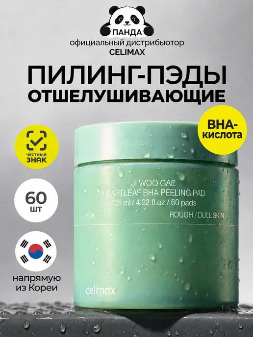 Celimax Корейские пэды-тонер с салициловой кислотой Ji Woo Gae, 80 мл, 60 шт