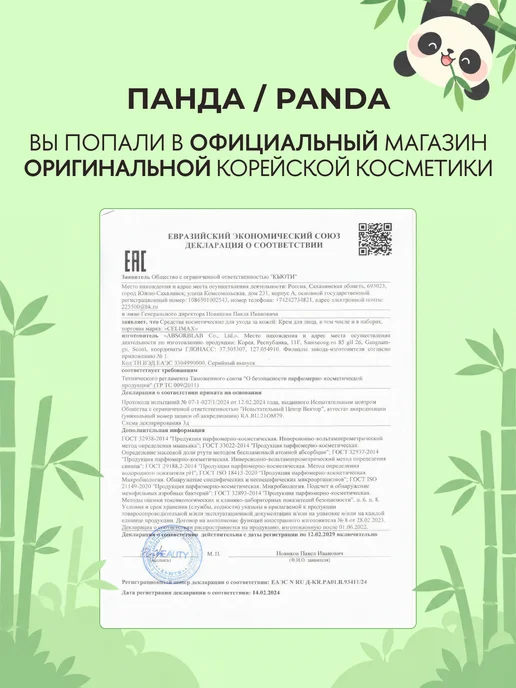 Celimax Корейские пэды-тонер с салициловой кислотой Ji Woo Gae, 80 мл, 60 шт, фото 2