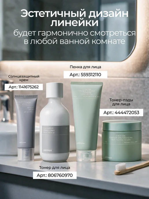 Celimax Корейские пэды-тонер с салициловой кислотой Ji Woo Gae, 80 мл, 60 шт, фото 8