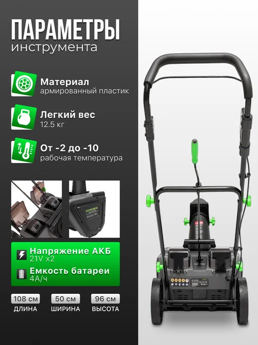 FAVOURITE Аккумуляторный снегоуборщик obs 21 est prof, вариант, фото 2