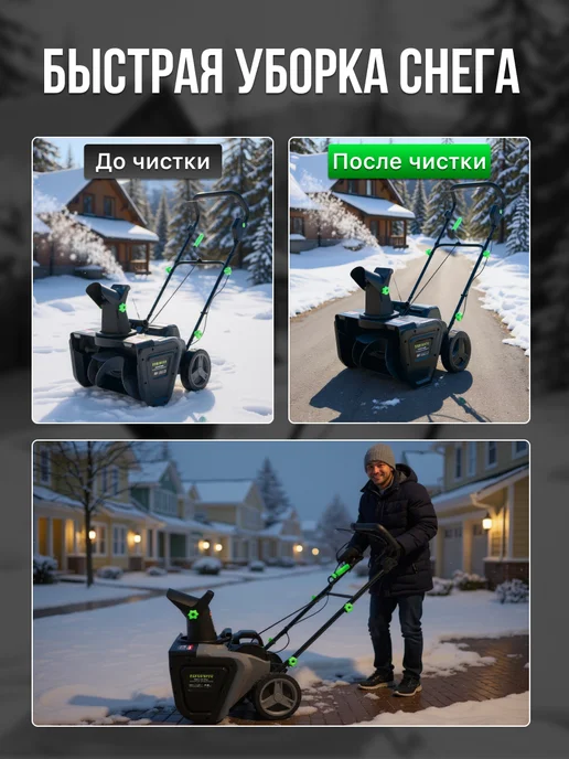 FAVOURITE Аккумуляторный снегоуборщик obs 21 est prof, вариант, фото 3