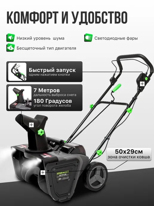 FAVOURITE Аккумуляторный снегоуборщик obs 21 est prof, вариант, фото 4