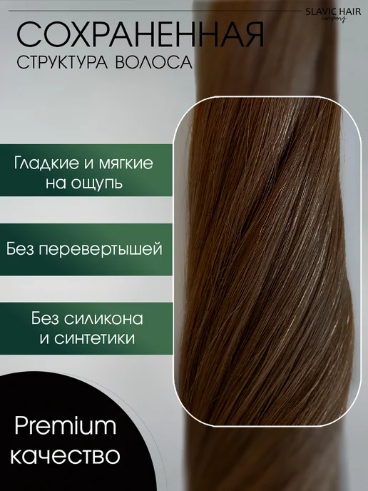 SLAVIC HAIR Сompany Натуральные волосы для наращивания на капсулах 50 см 50 шт, 50 шт, фото 3