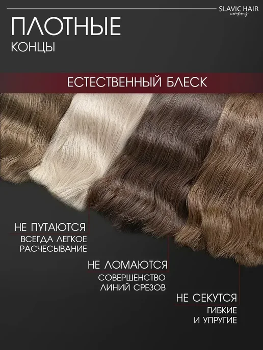 SLAVIC HAIR Сompany Натуральные волосы для наращивания на капсулах 50 см 50 шт, 50 шт, фото 5