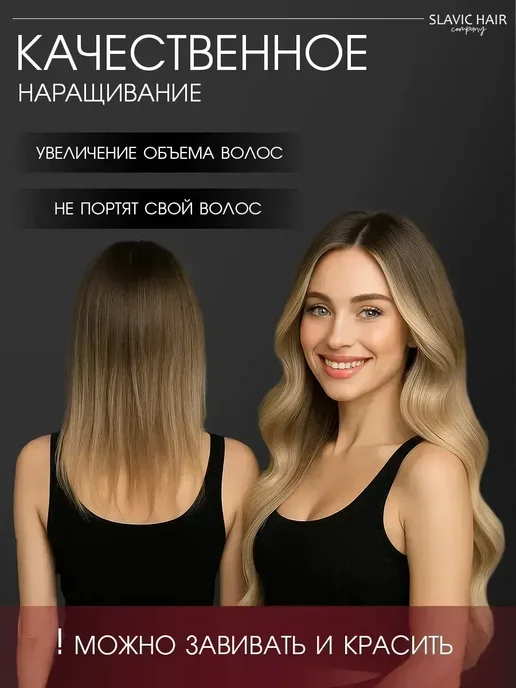 SLAVIC HAIR Сompany Натуральные волосы для наращивания на капсулах 50 см 50 шт, 50 шт, фото 6