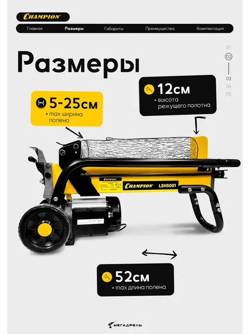 CHAMPION Дровокол электрический LSH 5001+ защитные перчатки, вариант, фото 3
