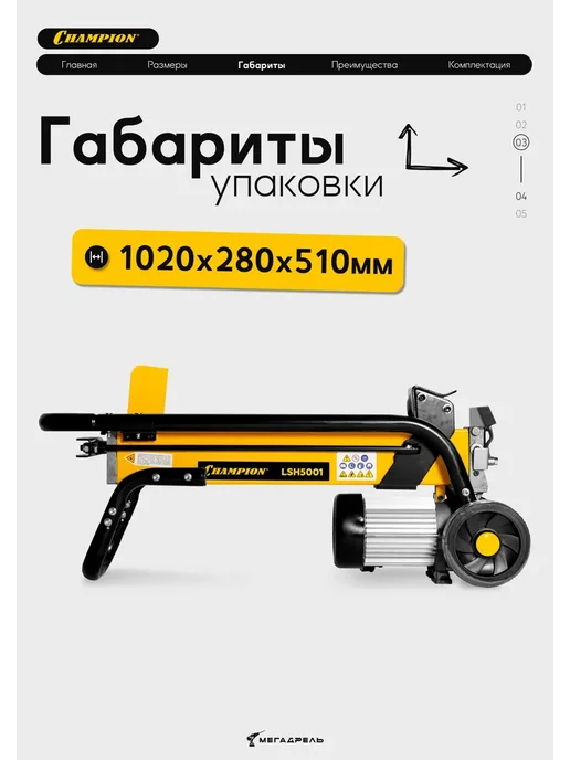 CHAMPION Дровокол электрический LSH 5001+ защитные перчатки, вариант, фото 4