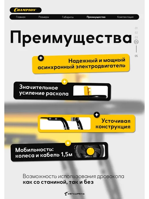 CHAMPION Дровокол электрический LSH 5001+ защитные перчатки, вариант, фото 5