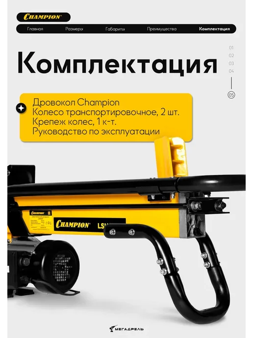 CHAMPION Дровокол электрический LSH 5001+ защитные перчатки, вариант, фото 6