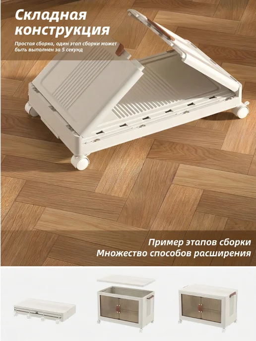 Магнитный складной ящик для хранения с колесиками и крышкой, бежевый, фото 2