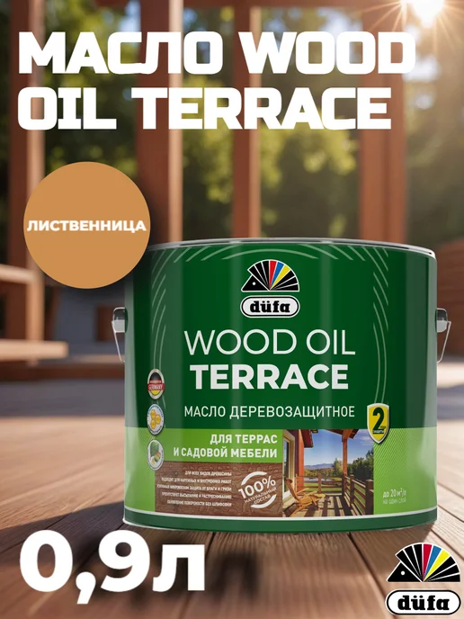 dufa Масло для дерева Wood Oil Terrace лиственница 0,9л, 900 мл