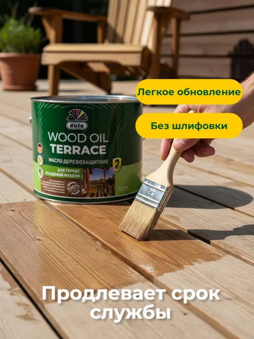 dufa Масло для дерева Wood Oil Terrace лиственница 0,9л, 900 мл, фото 5