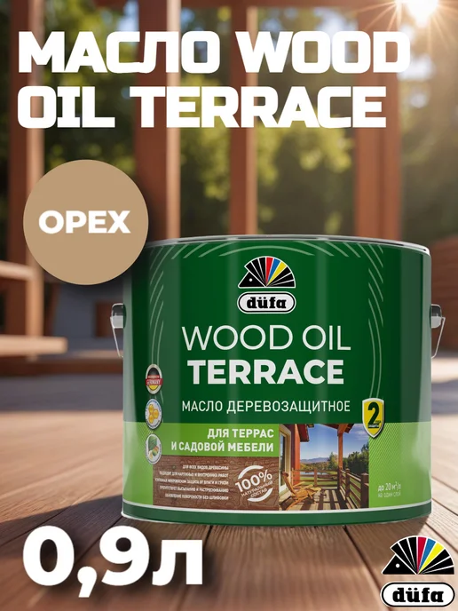 dufa Масло для дерева Wood Oil Terrace орех 2л, 900 мл