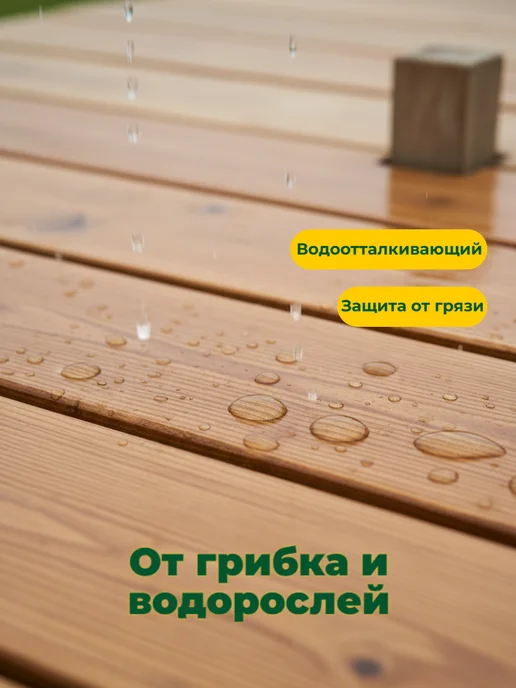 dufa Масло для дерева Wood Oil Terrace орех 2л, 900 мл, фото 2