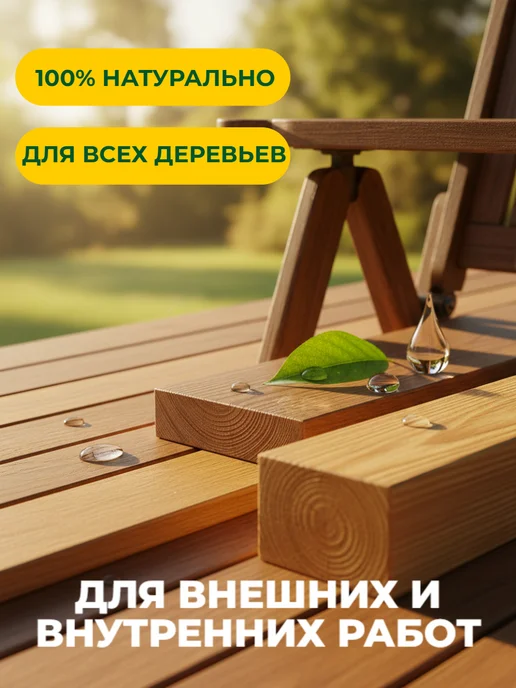 dufa Масло для дерева Wood Oil Terrace бесцветный 1,9л, 1,9 л, фото 6