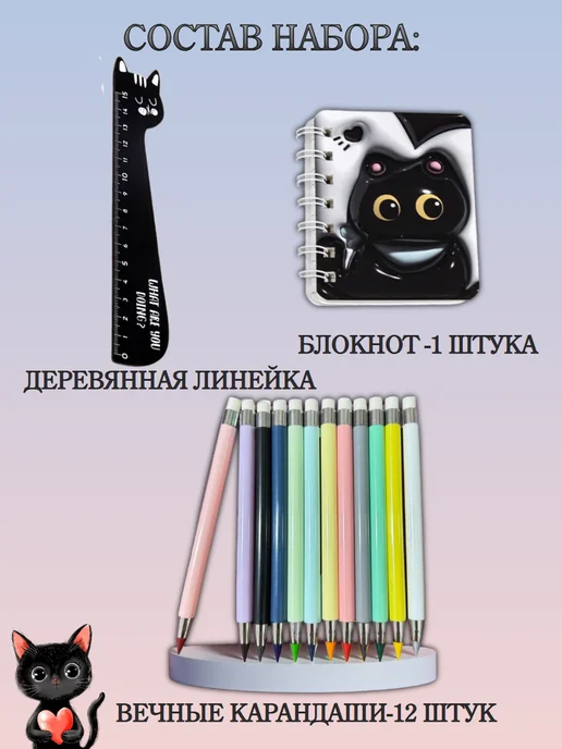 Issumbosi Канцелярский набор Кот подарочный, черный, фото 2