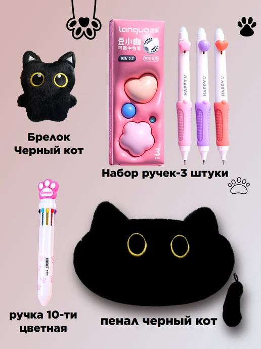 Issumbosi Канцелярский набор Кот подарочный, черный, фото 3