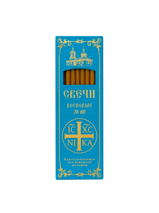 Летопись Свечи церковные, для домашней молитвы - 40 шт. (освященные), 40 шт, фото 4