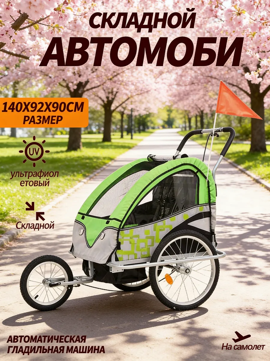 Санки-коляски