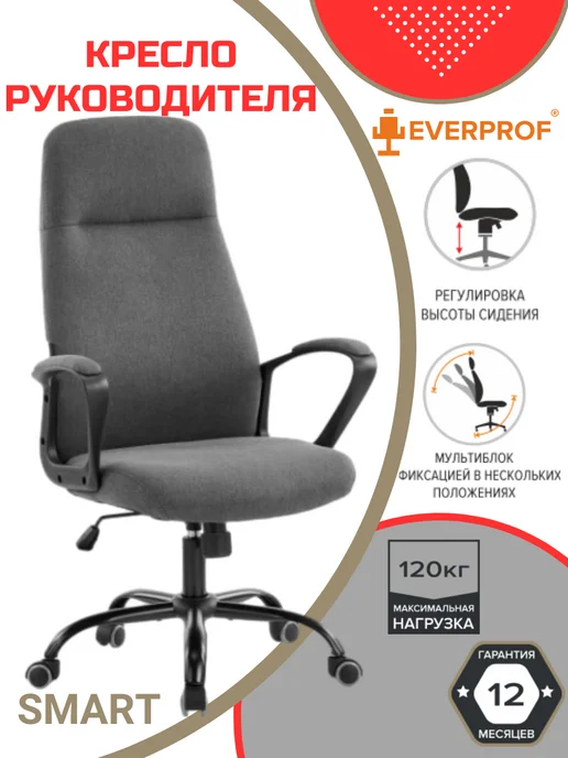 EVERPROF Кресло Smart Ткань Черный, серый, фото 2