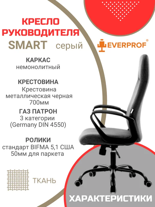 EVERPROF Кресло Smart Ткань Черный, серый, фото 3
