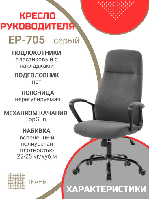 EVERPROF Кресло Smart Ткань Черный, серый, фото 4