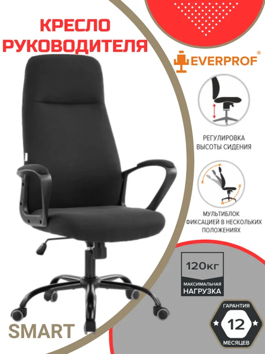 EVERPROF Кресло Smart Ткань Черный, черный, фото 2