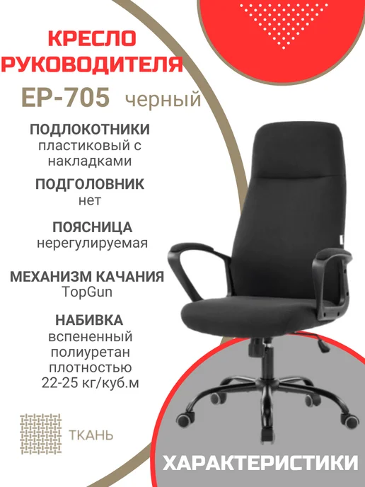 EVERPROF Кресло Smart Ткань Черный, черный, фото 3