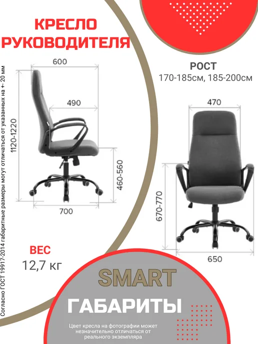 EVERPROF Кресло Smart Ткань Черный, черный, фото 5
