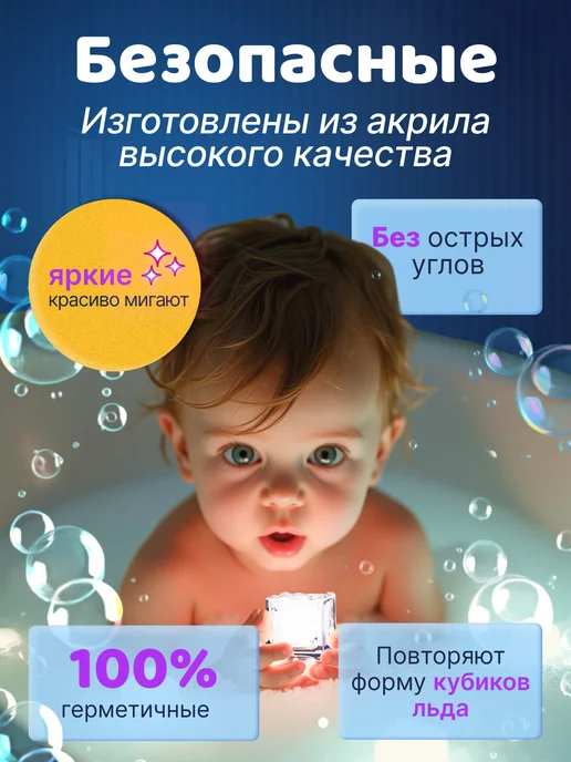 Улучшенные кубики светящиеся для ванны 12 штук, вариант, фото 2