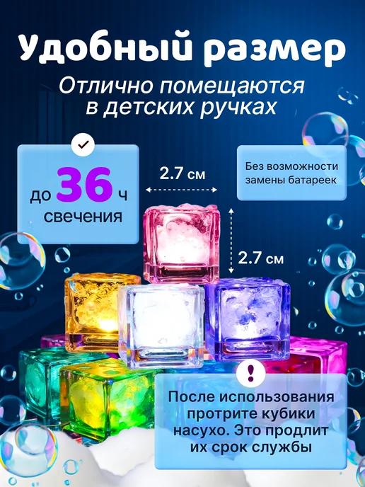 Улучшенные кубики светящиеся для ванны 12 штук, вариант, фото 3