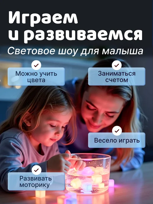 Улучшенные кубики светящиеся для ванны 12 штук, вариант, фото 5